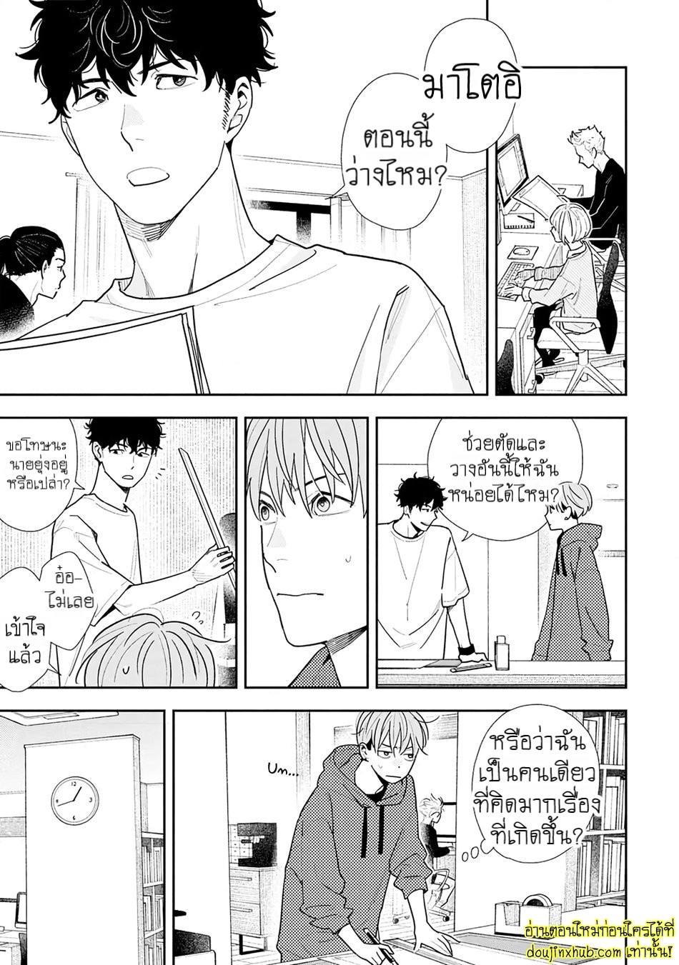 ฤดูใบไม้ผลิที่อำพันโบยบิน 03-8